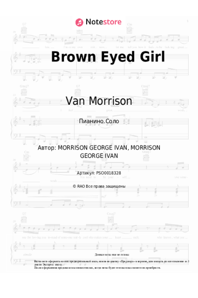 Ноты, аккорды Van Morrison - Brown Eyed Girl
