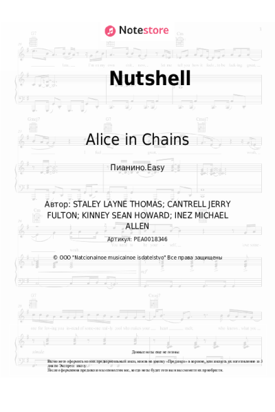 Ноты, аккорды Alice in Chains - Nutshell