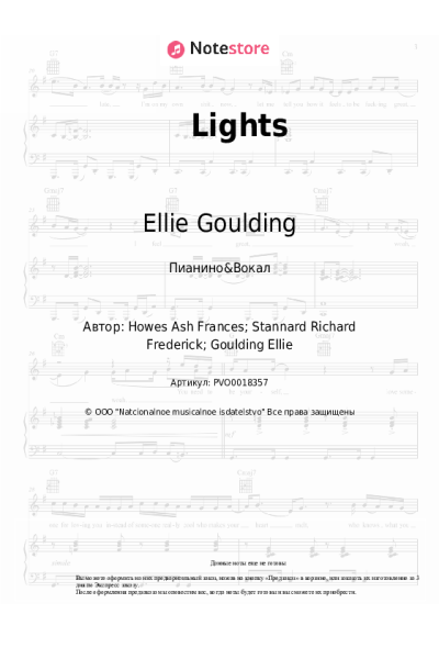 undefined Ellie Goulding - Lights