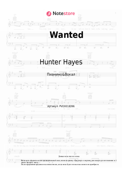 undefined Hunter Hayes - Wanted