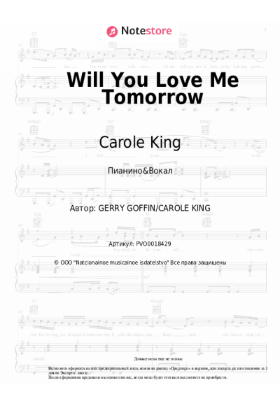 Ноты, аккорды Carole King - Will You Love Me Tomorrow