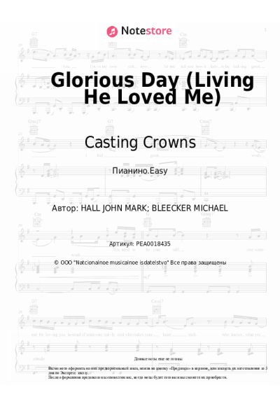 Ноты, аккорды Casting Crowns - Glorious Day (Living He Loved Me)