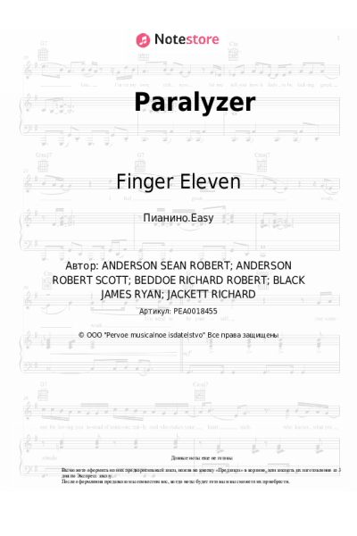 Ноты, аккорды Finger Eleven - Paralyzer
