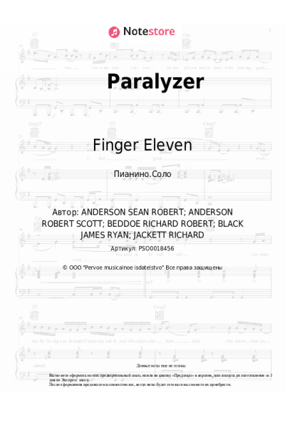 Ноты, аккорды Finger Eleven - Paralyzer
