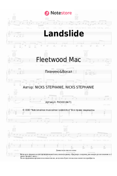 undefined Fleetwood Mac - Landslide