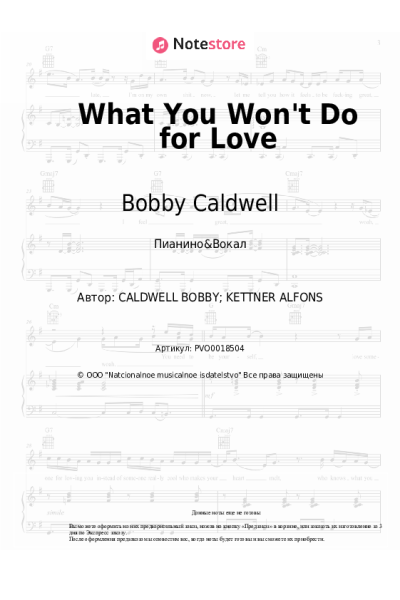 Ноты, аккорды Bobby Caldwell - What You Won't Do for Love