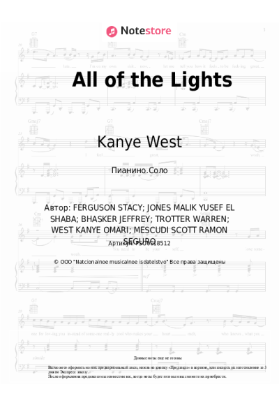 Ноты, аккорды Rihanna, Kanye West, Kid Cudi - All of the Lights