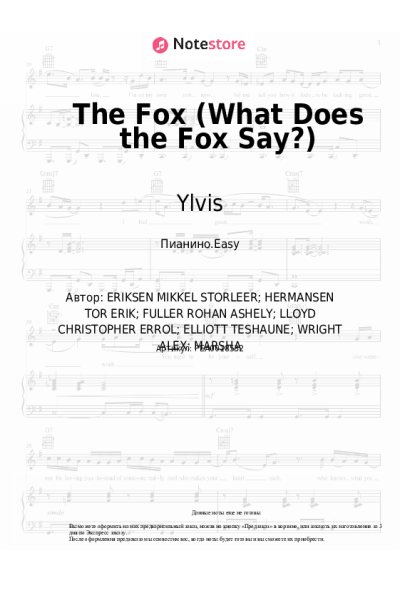 Ноты, аккорды Ylvis - The Fox (What Does the Fox Say?)
