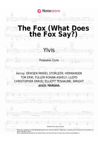Ноты, аккорды Ylvis - The Fox (What Does the Fox Say?)