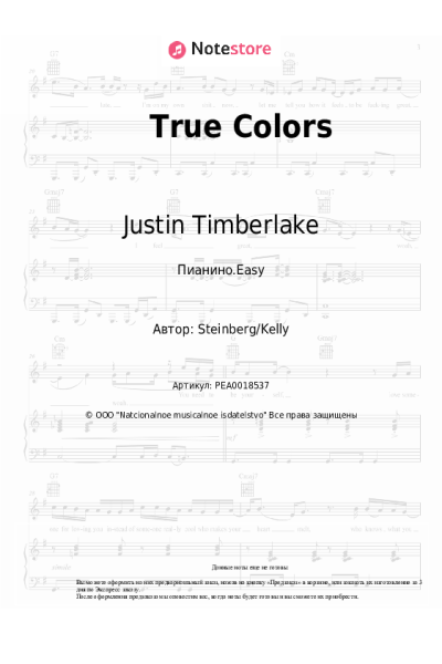 Ноты, аккорды Justin Timberlake, Anna Kendrick - True Colors