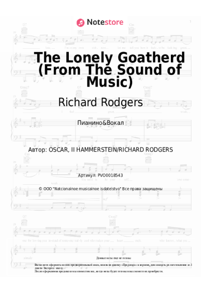 Ноты, аккорды Richard Rodgers - The Lonely Goatherd (From The Sound of Music)