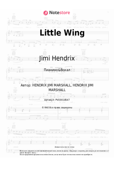 Ноты, аккорды Jimi Hendrix - Little Wing