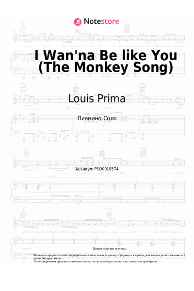 Ноты, аккорды Louis Prima - I Wan'na Be like You (The Monkey Song)
