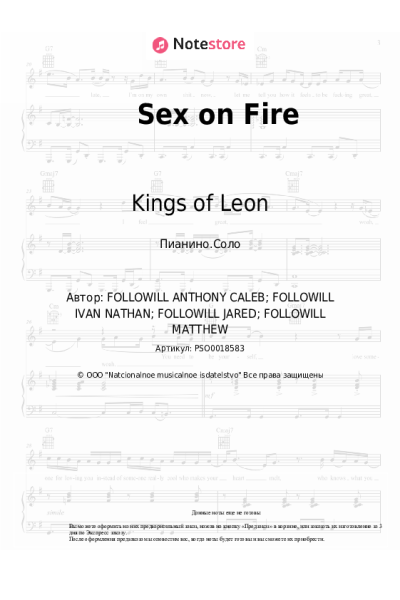 undefined Kings of Leon - Sex on Fire