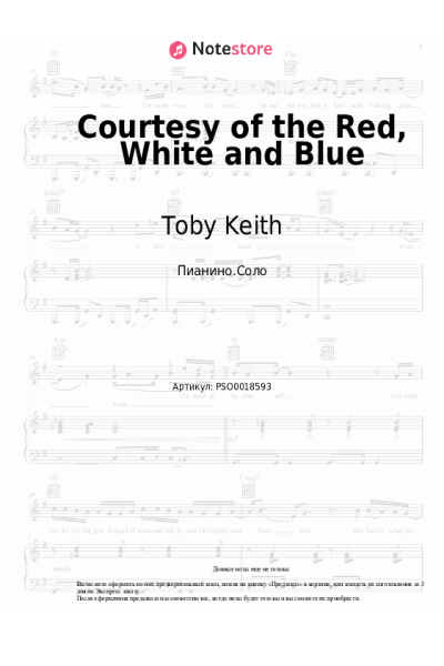undefined Toby Keith - Courtesy of the Red, White and Blue