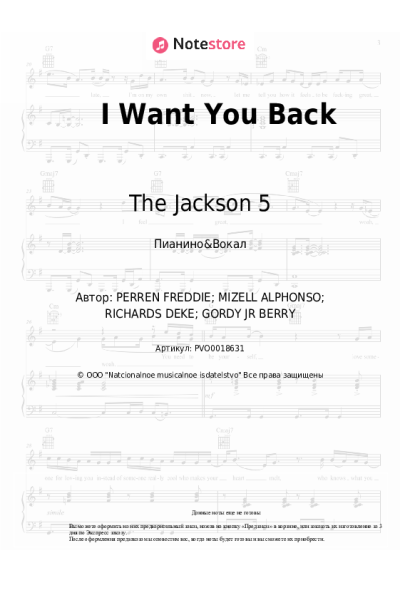 Ноты, аккорды The Jackson 5 - I Want You Back