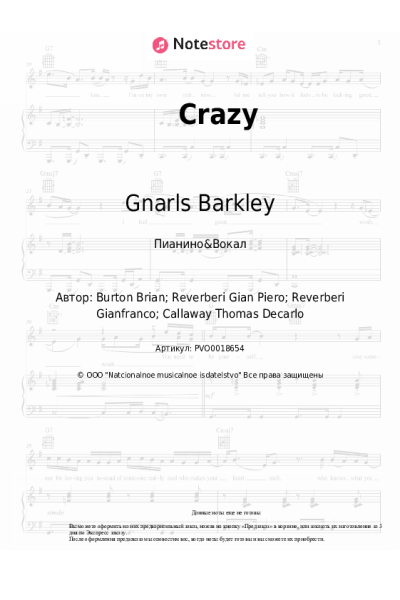 Ноты, аккорды Gnarls Barkley - Crazy