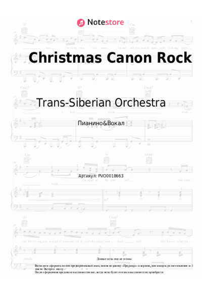 undefined Trans-Siberian Orchestra - Christmas Canon Rock