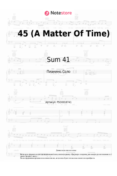 Ноты, аккорды Sum 41 - 45 (A Matter Of Time)