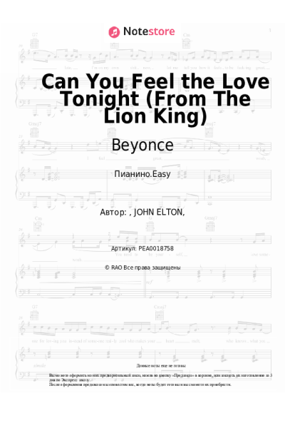 Ноты, аккорды Beyonce, Donald Glover, Billy Eichner, Seth Rogen - Can You Feel the Love Tonight (From The Lion King)