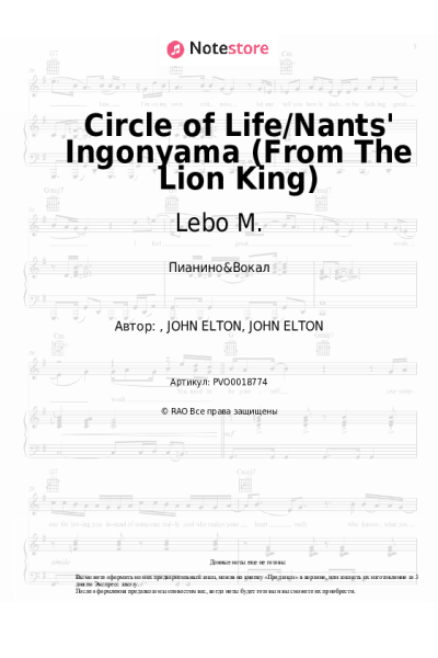 undefined Elton John, Lebo M., Carmen Twillie - Circle of Life/Nants' Ingonyama (From The Lion King)