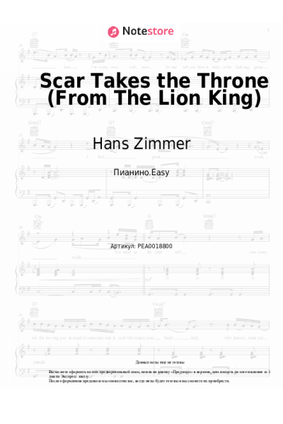 undefined Hans Zimmer - Scar Takes the Throne (From The Lion King)
