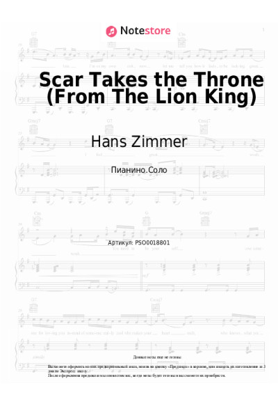 undefined Hans Zimmer - Scar Takes the Throne (From The Lion King)