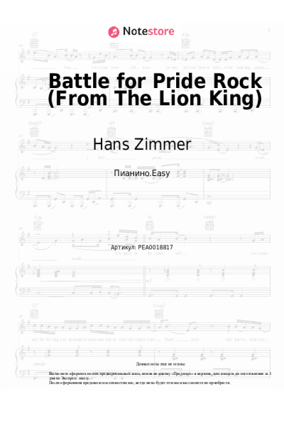 undefined Hans Zimmer - Battle for Pride Rock (From The Lion King)