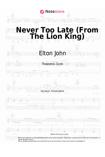 undefined Elton John - Never Too Late (From The Lion King)