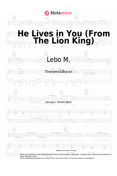 undefined Lebo M. - He Lives in You (From The Lion King)