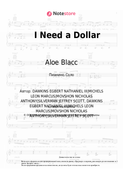 Ноты, аккорды Aloe Blacc - I Need a Dollar