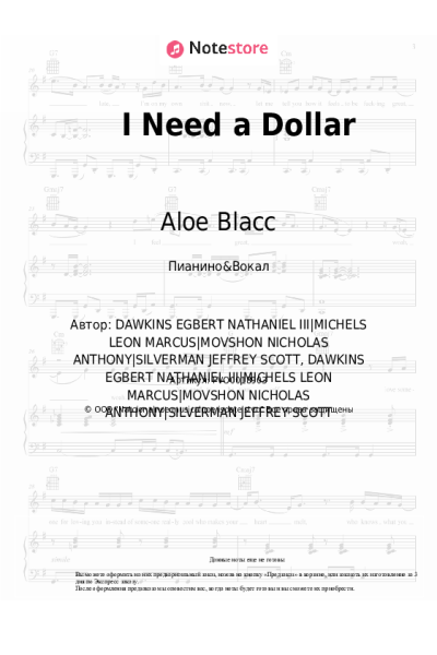 Ноты, аккорды Aloe Blacc - I Need a Dollar