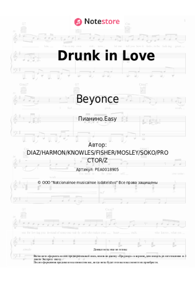 Ноты, аккорды Beyonce, Jay-Z - Drunk in Love
