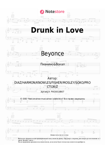 Ноты, аккорды Beyonce, Jay-Z - Drunk in Love