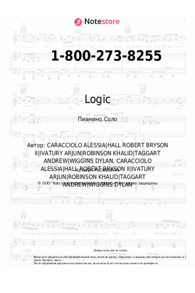 Ноты, аккорды Khalid, Logic, Alessia Cara - 1-800-273-8255