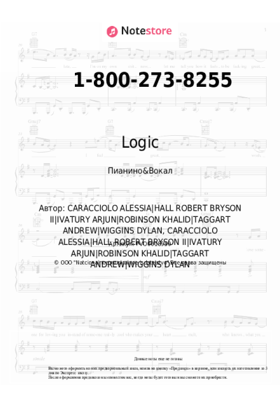 Ноты, аккорды Khalid, Logic, Alessia Cara - 1-800-273-8255