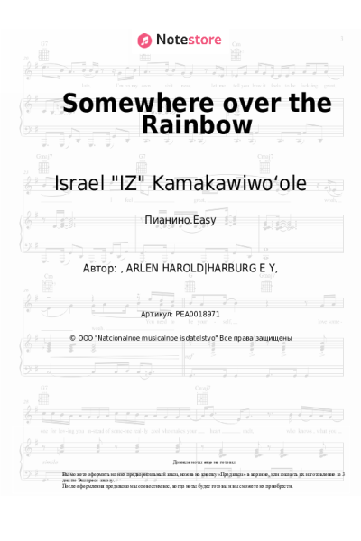 undefined Israel "IZ" Kamakawiwoʻole - Somewhere over the Rainbow