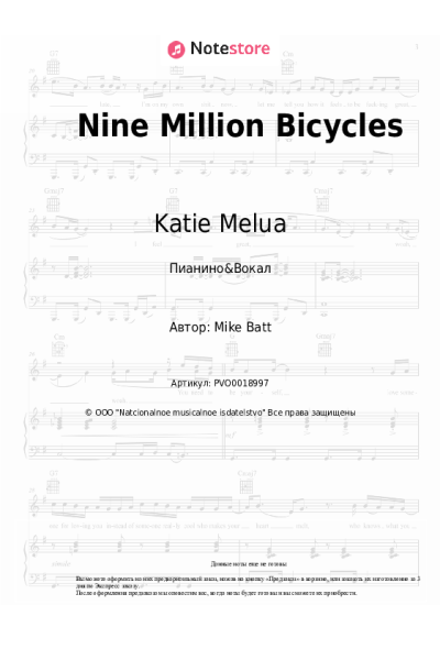 undefined Katie Melua - Nine Million Bicycles