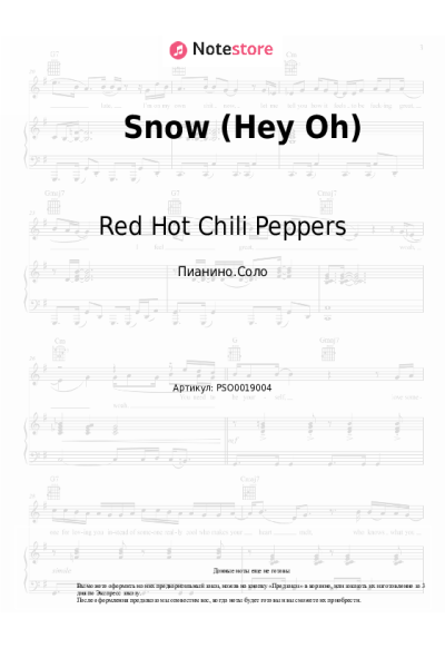 Ноты, аккорды Red Hot Chili Peppers - Snow (Hey Oh)