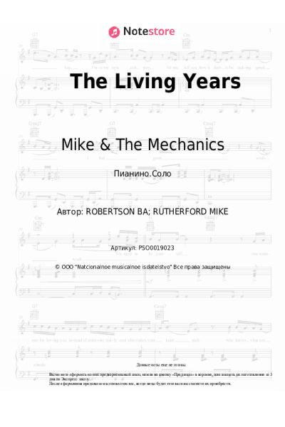 undefined Mike & The Mechanics - The Living Years
