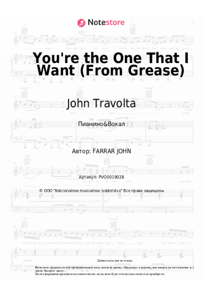 Ноты, аккорды Olivia Newton-John, John Travolta - You're the One That I Want (From Grease)