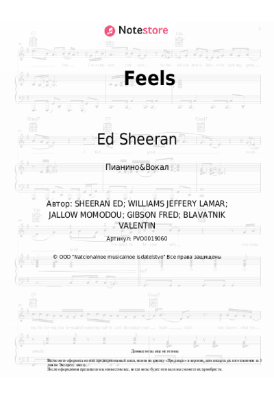 Ноты, аккорды Ed Sheeran, Young Thug, J Hus - Feels