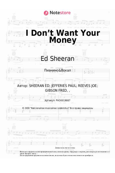 Ноты, аккорды Ed Sheeran, H.E.R. - I Don’t Want Your Money