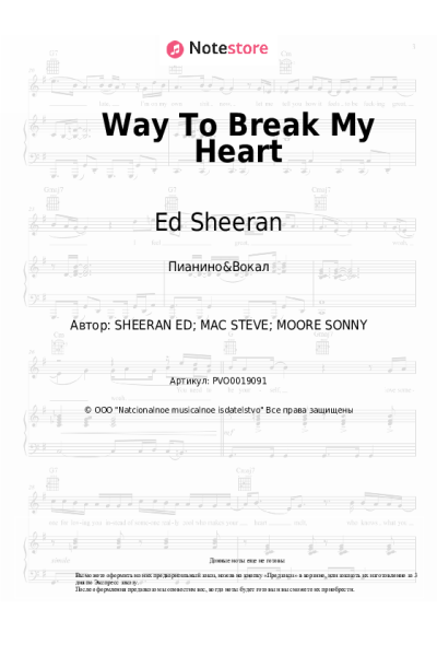 Ноты, аккорды Ed Sheeran, Skrillex - Way To Break My Heart