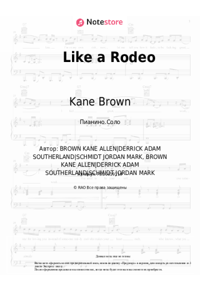 undefined Kane Brown - Like a Rodeo