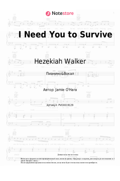 Ноты, аккорды Hezekiah Walker - I Need You to Survive