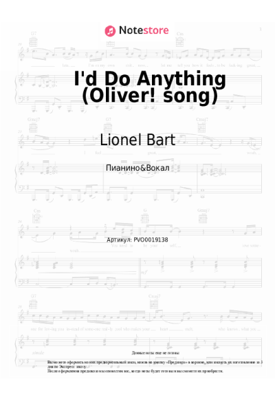 Ноты, аккорды Lionel Bart - I'd Do Anything (Oliver! song)