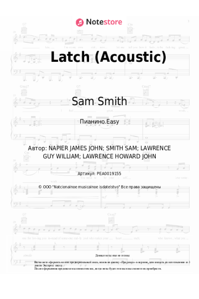 undefined Sam Smith - Latch (Acoustic)