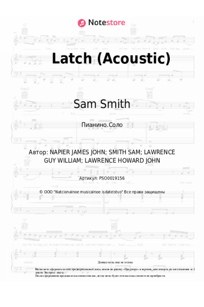 undefined Sam Smith - Latch (Acoustic)