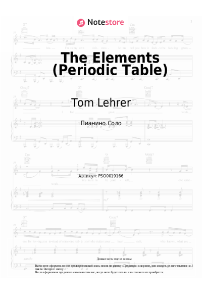 Ноты, аккорды Tom Lehrer - The Elements (Periodic Table)